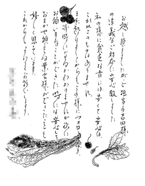 大変お世話になりました（２）