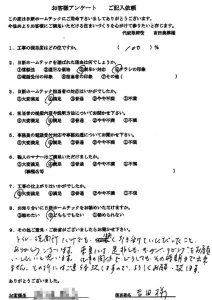 工事の仕上がりに大変満足しています