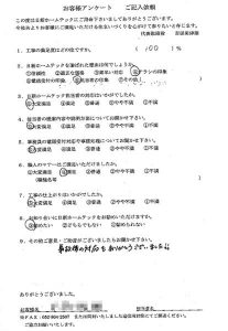 工事の満足度・・１００点満点