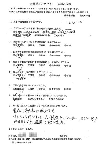 素早い工事作業に満足です