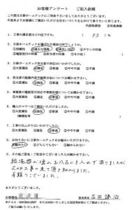 選んだ理由は、適正な価格と素早い対応！