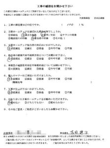 適正価格で、対応も良く、大変満足です。