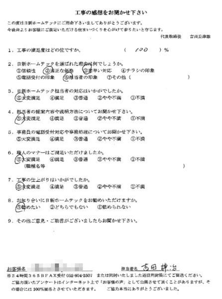 適正価格で、対応も良く、大変満足です。