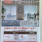 マンションにお住いのあなたへ　あきらめていませんか？戸別に窓リフォームできます！